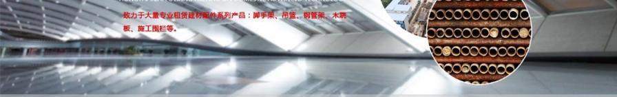 成都腳手架租賃